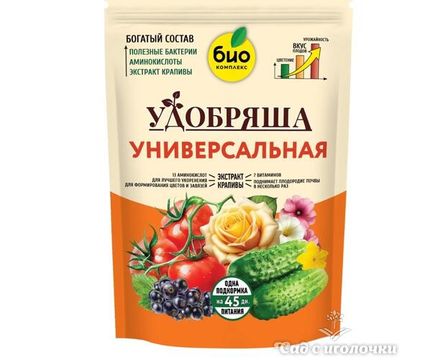 Удобрение органическое Универсальное, ТМ Удобряша, 900 г НОВИНКА