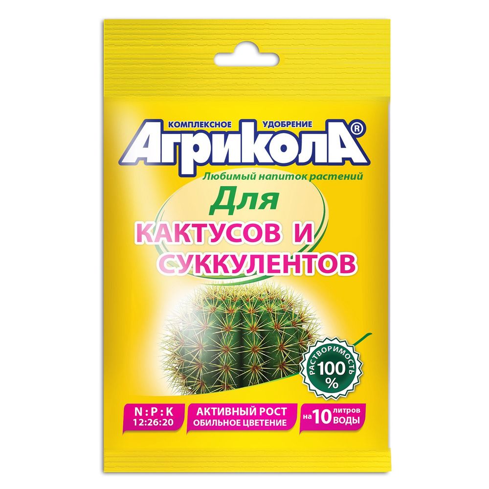 Агрикола для кактусов 20г