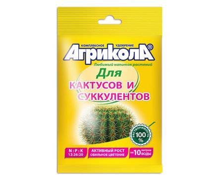 Агрикола для кактусов 20г