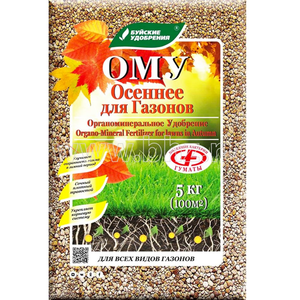 ОМУ Осеннее 5кг 