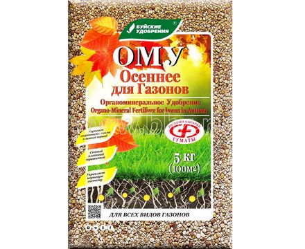 ОМУ Осеннее 5кг 
