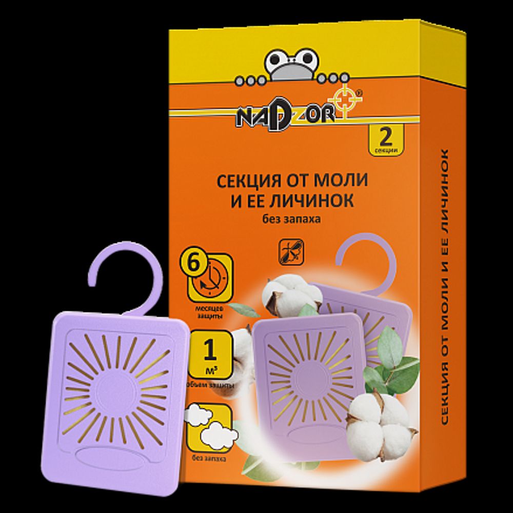 Секция от моли без запаха, 2 секции, Nadzor