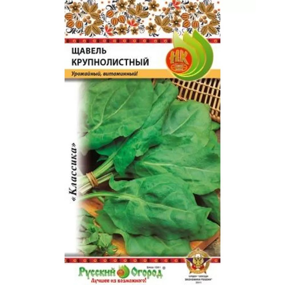 Щавель Крупнолистный 0,5г Русский Огород