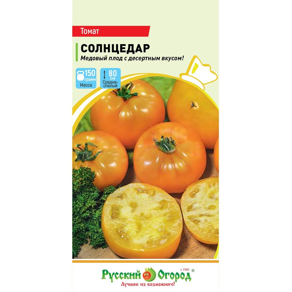 Томат Солнцедар (0,1 г) Русский Огород