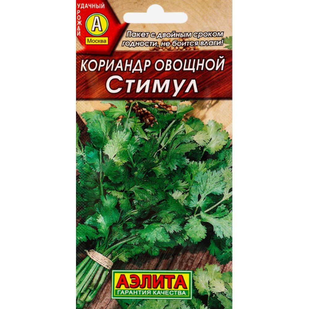 Кориандр овощной Стимул 3г Аэлита 
