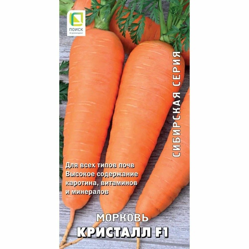 Морковь Кристалл F1 (сиб.серия) 1гр Поиск