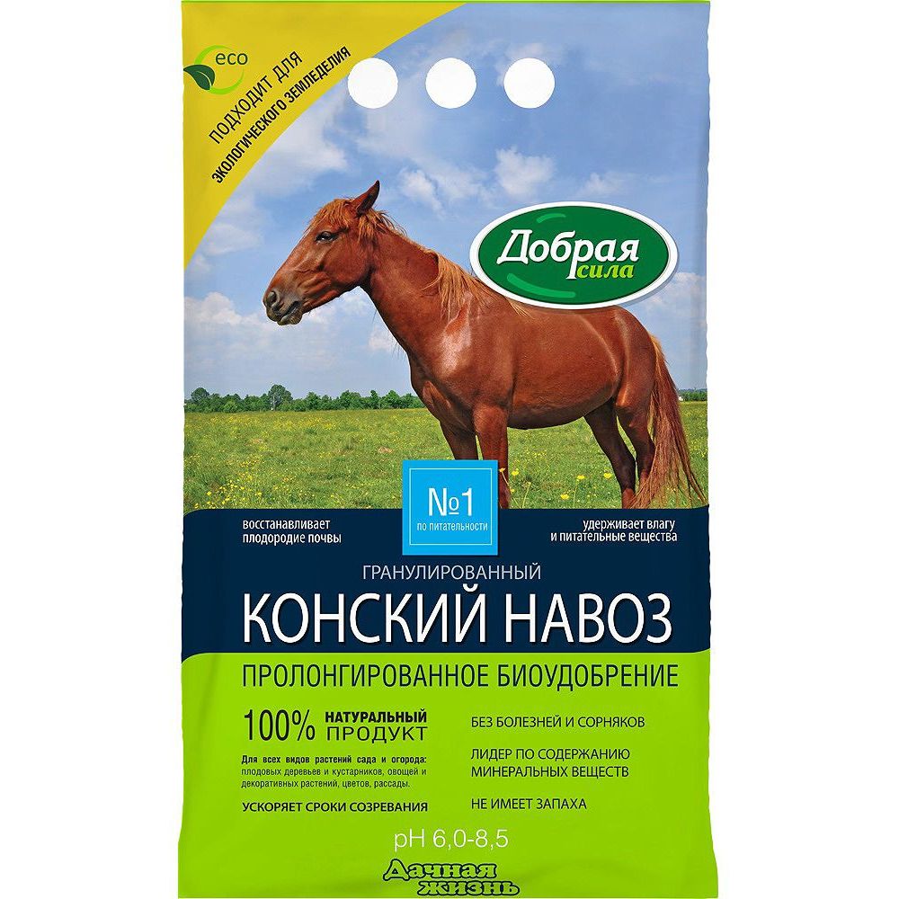 Конский навоз Добрая Сила гранулированный 2кг 