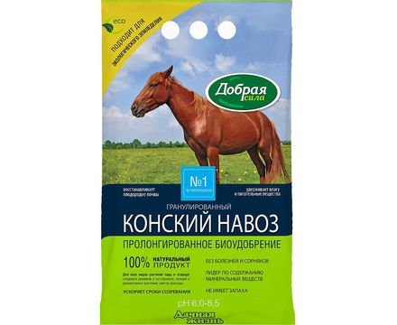 Конский навоз Добрая Сила гранулированный 2кг 