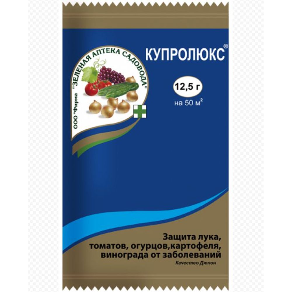 Купролюкс пакет 12,5г