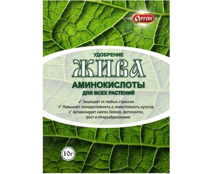 Удобрение из аминокислот Жива 10г 