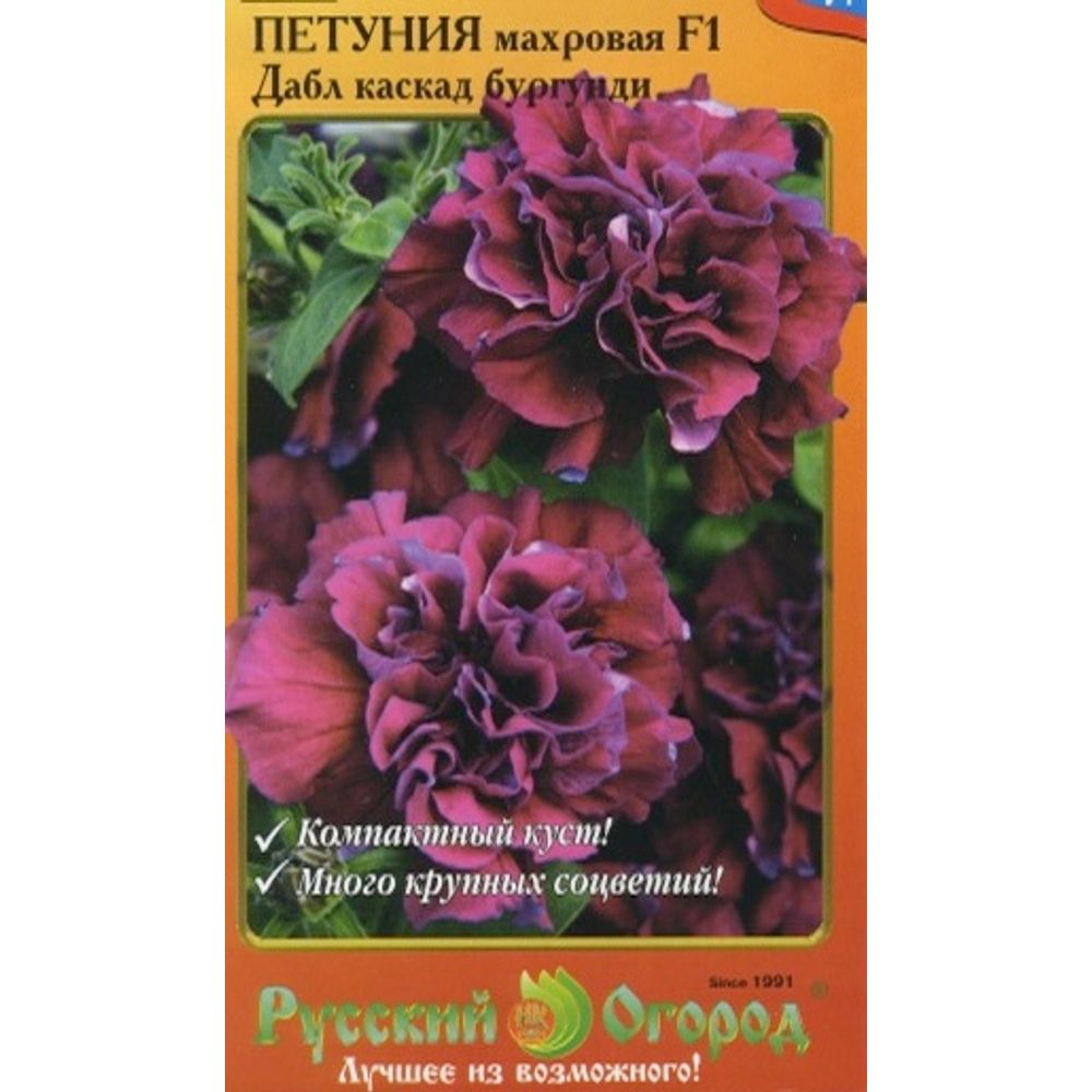 Петуния Дабл Каскад Бургунди F1 махровая крупноцвет. 10шт Русский Огород