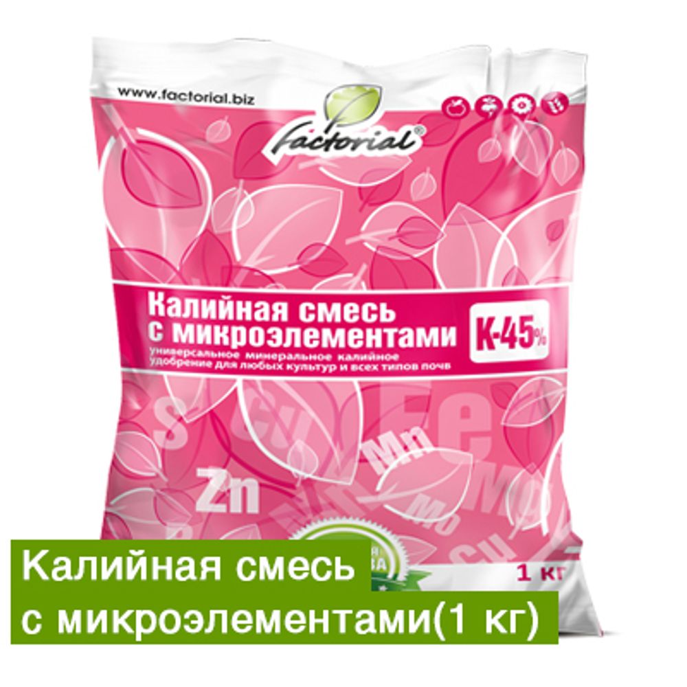 Калийная смесь с микроэлементами 1кг 