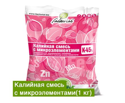 Калийная смесь с микроэлементами 1кг 