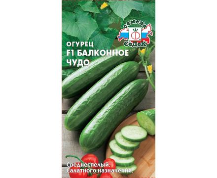 Огурец Балконное Чудо F1 0,2г СеДеК
