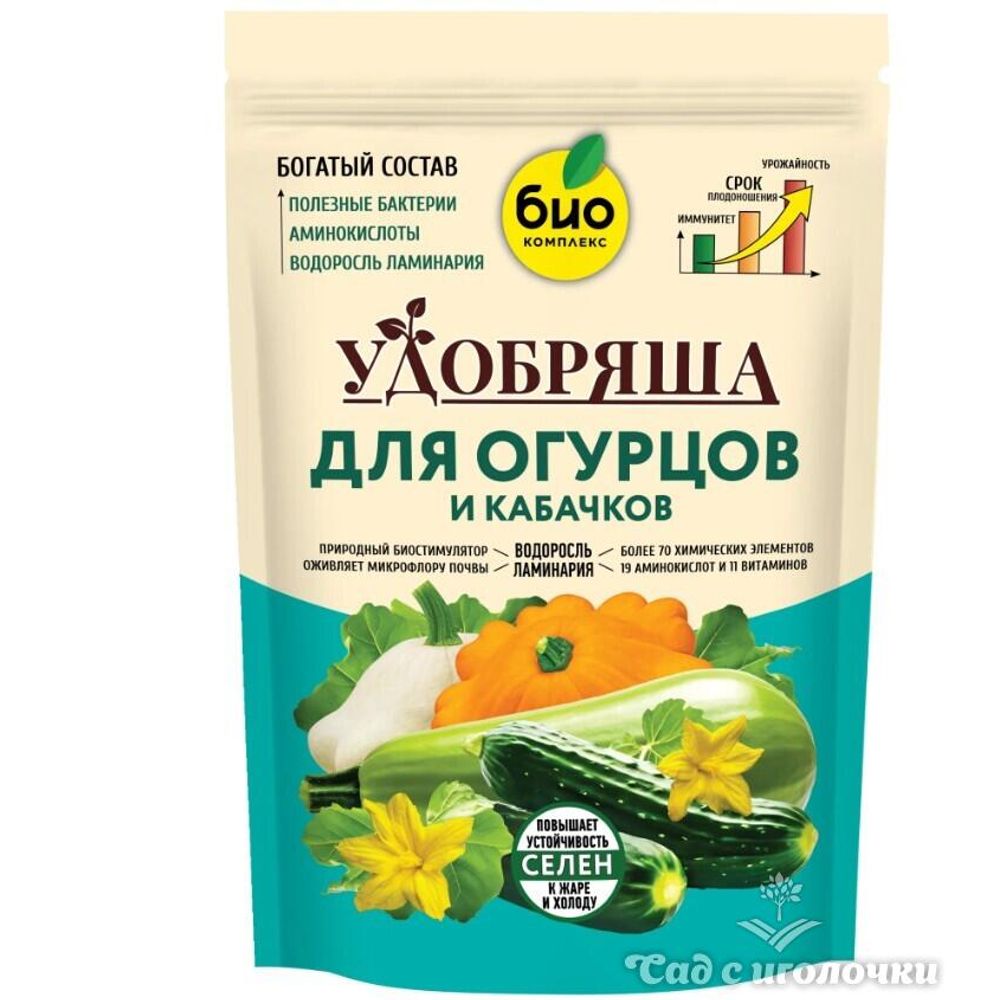Удобрение органическое для огурцов и кабачков, ТМ Удобряша, 900 г 