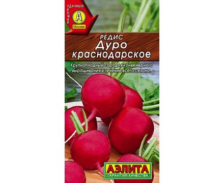 Редис Дуро Краснодарское 3г