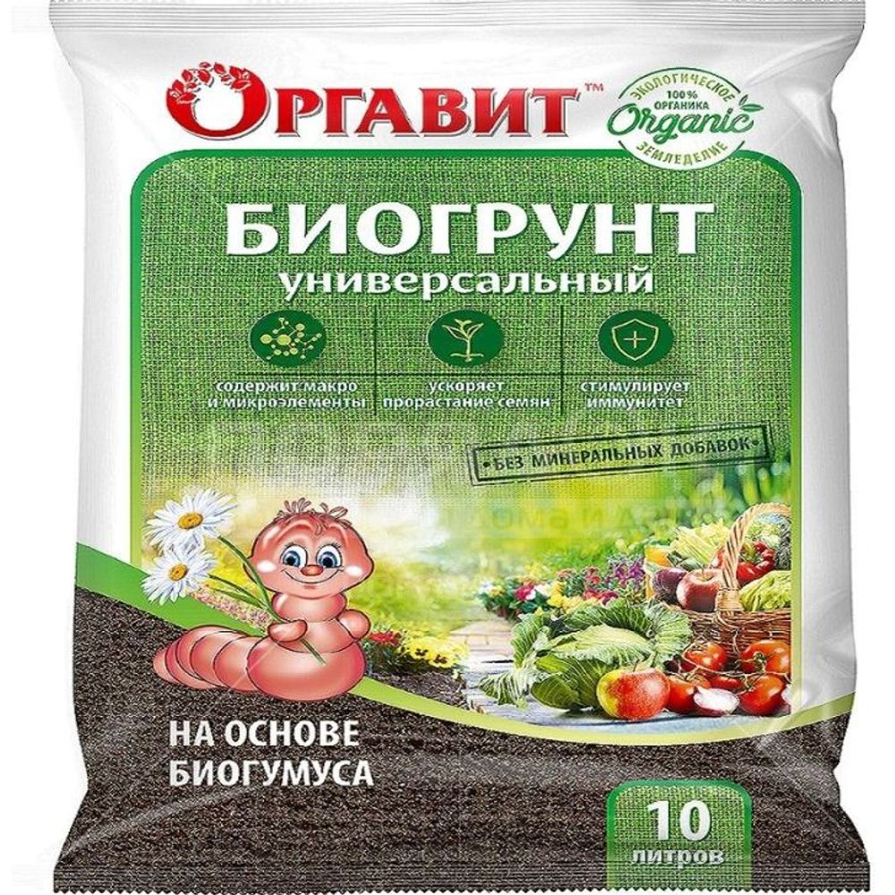 Биогрунт Оргавит на основе Биогумуса 10л 