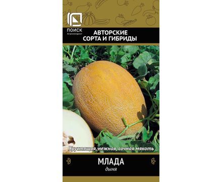 Дыня Млада 15шт Поиск Р
