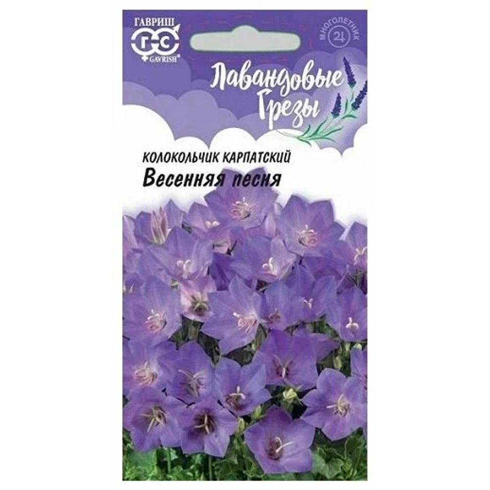 Колокольчик Весенняя песня карп. 0,05 г Н20 Гавриш
