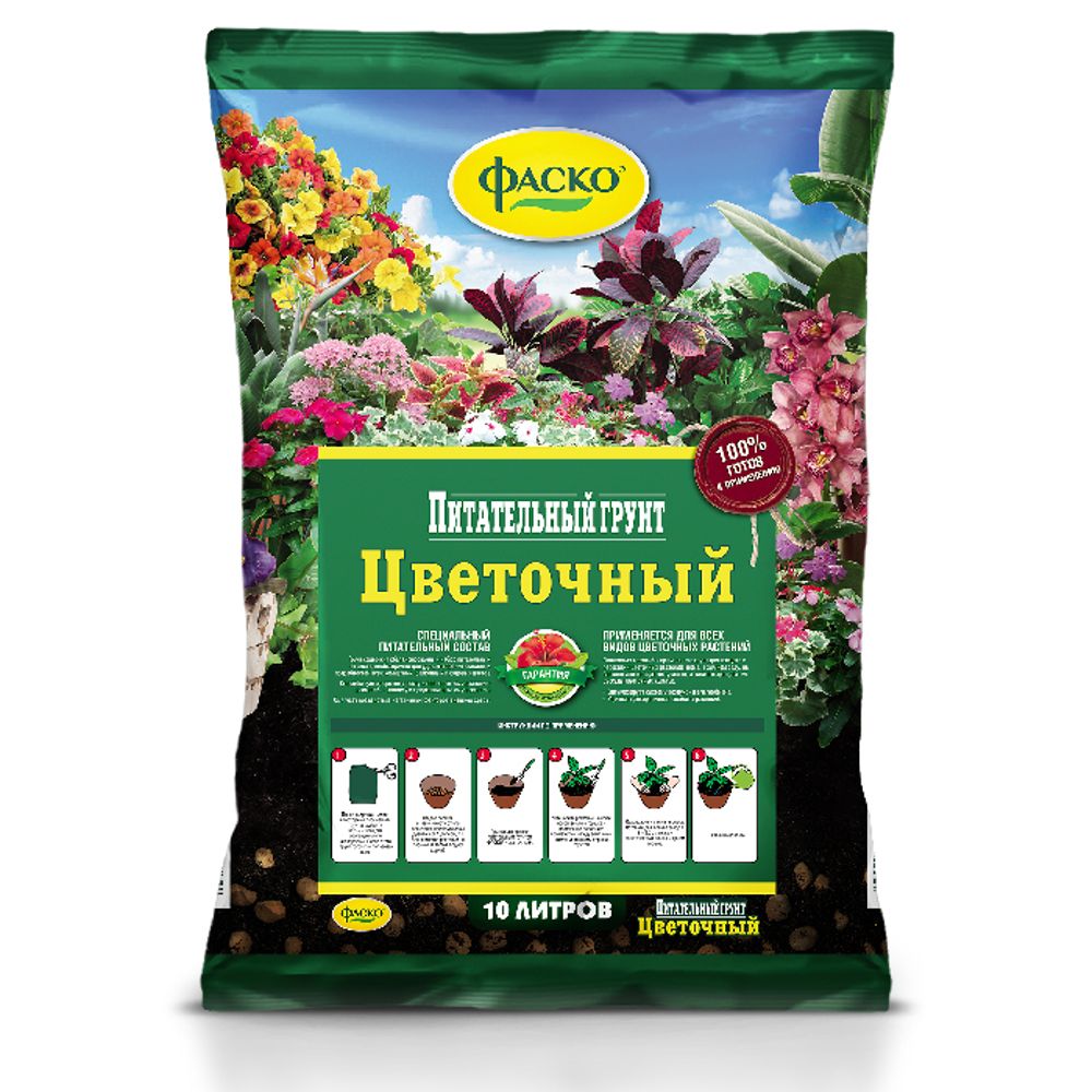 Грунт Цветочный 10л