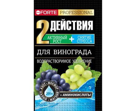 Bona Forte Удобрение водорастворимое с аминокислотами Для винограда, пакет 100 г 