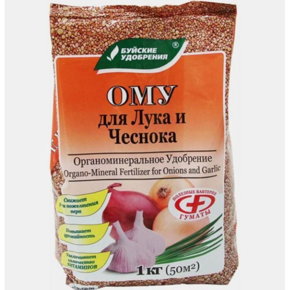 ОМУ Лук, чеснок 1кг 