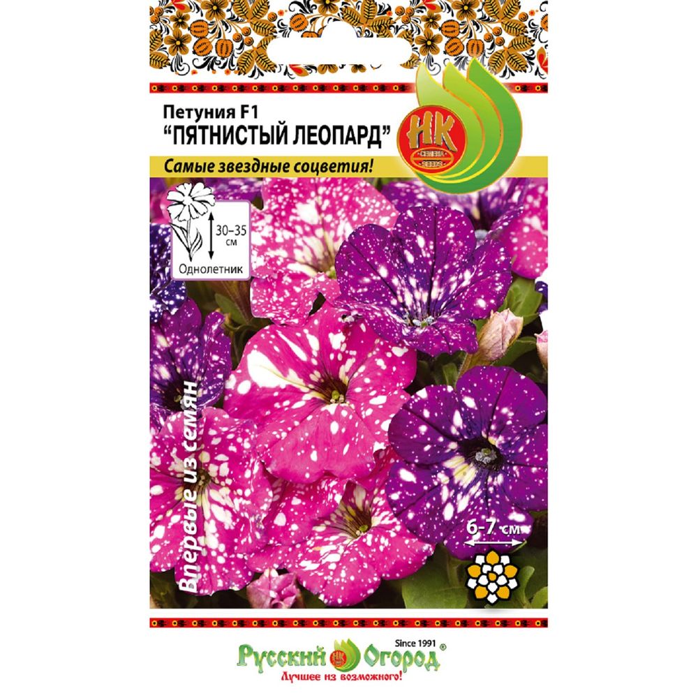 Петуния Пятнистый леопард (5шт) Русский Огород