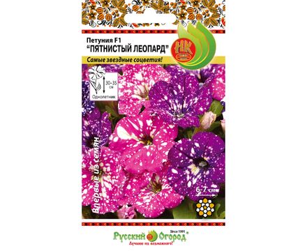 Петуния Пятнистый леопард (5шт) Русский Огород