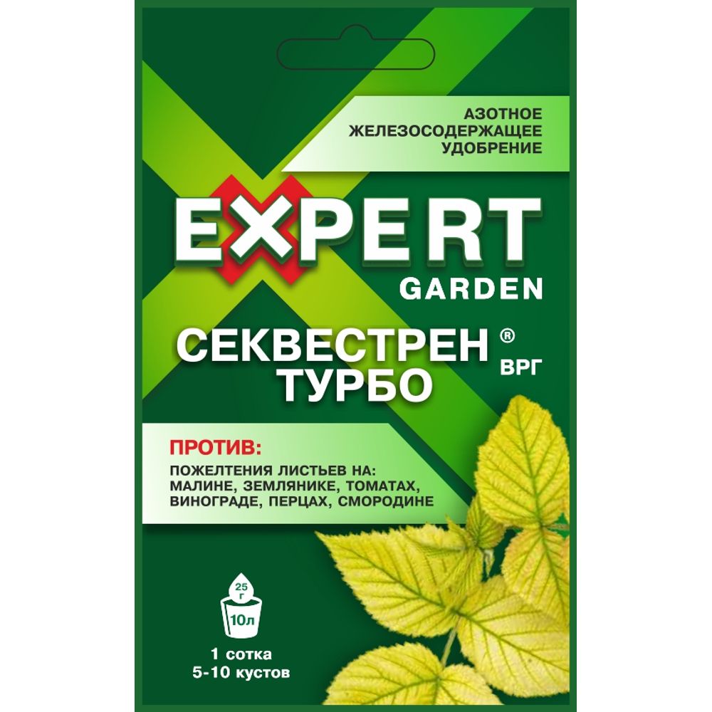 Секвестрен Турбо, ВРГ 25 г