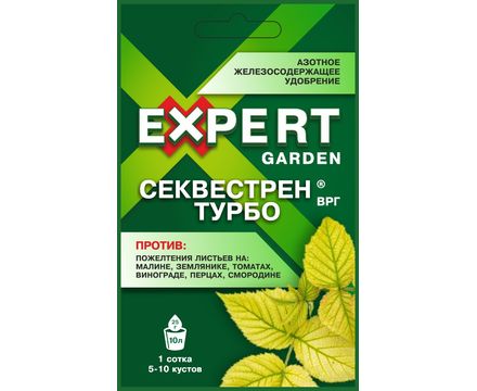 Секвестрен Турбо, ВРГ 25 г