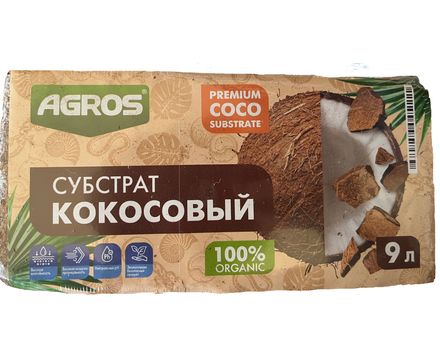 Кокосовый субстрат Агрос 650г 