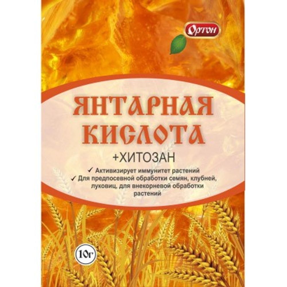 Янтарная кислота 10г 
