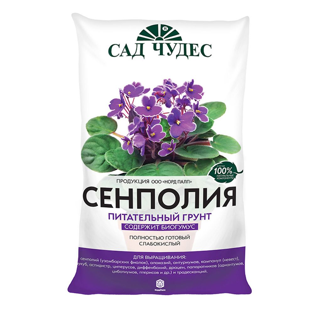 Грунт Сенполия 2,5л Сад Чудес