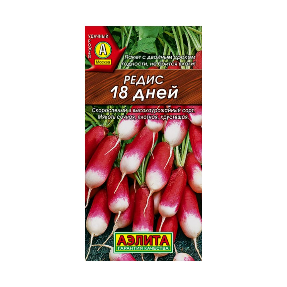 Редис 18 дней 6г Аэлита