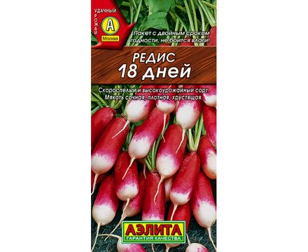 Редис 18 дней 6г Аэлита