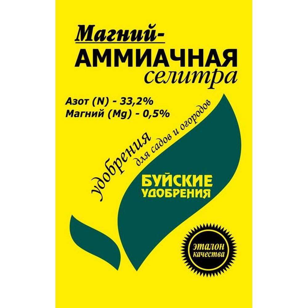 Магний - Аммиачная селитра 0,9кг 