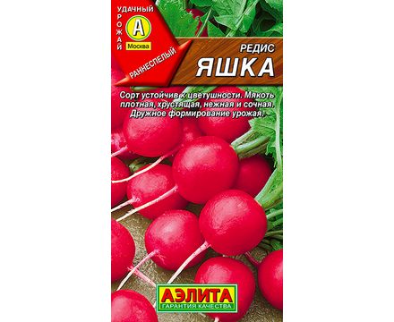 Редис Яшка 2г Аэлита 