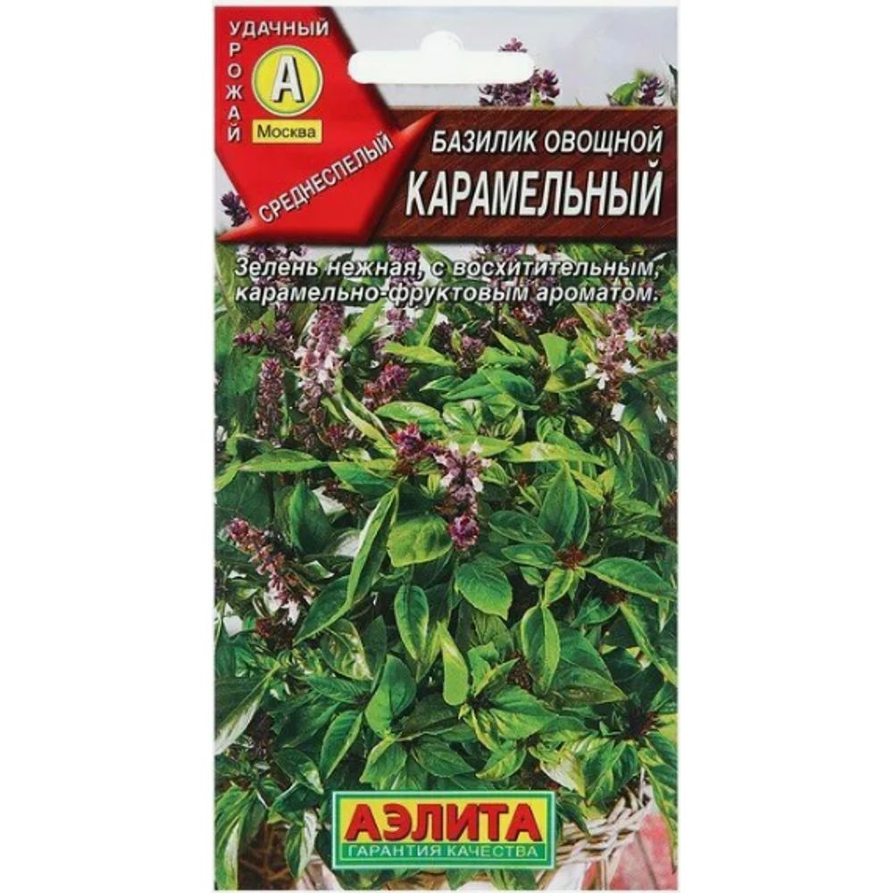 Базилик овощной Карамельный 0,3г. Аэлита