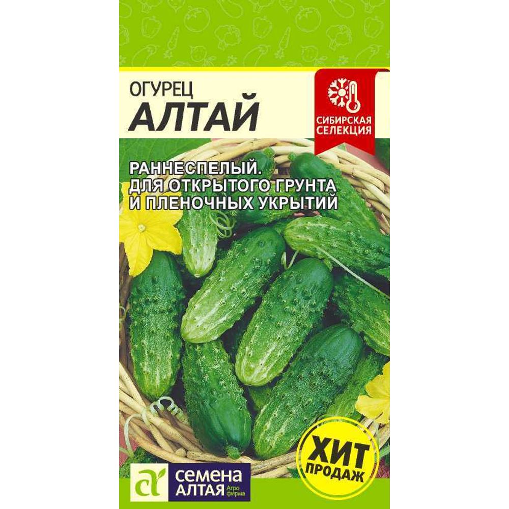 Огурец Алтай 0,5г Семена Алтая