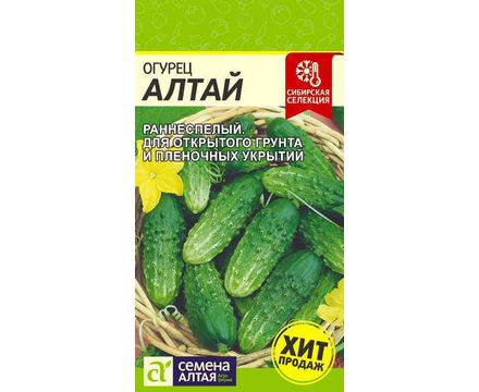Огурец Алтай 0,5г Семена Алтая