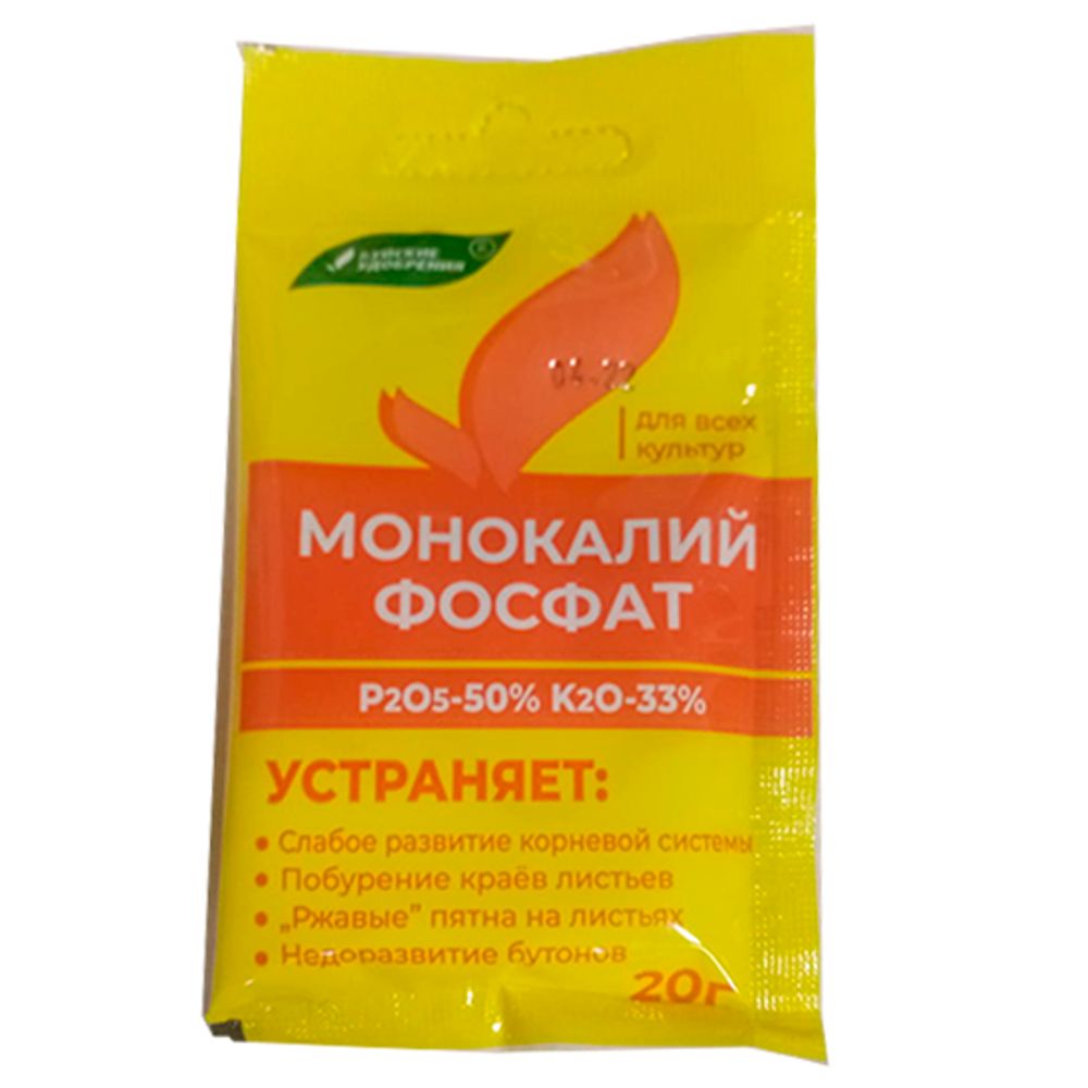 Монофосфат калия 20г 