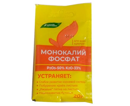 Монофосфат калия 20г 