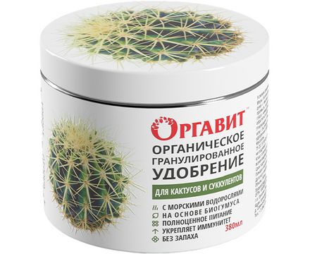 Органическое гранулированное удобрение Для кактусов и суккулентов 380мл