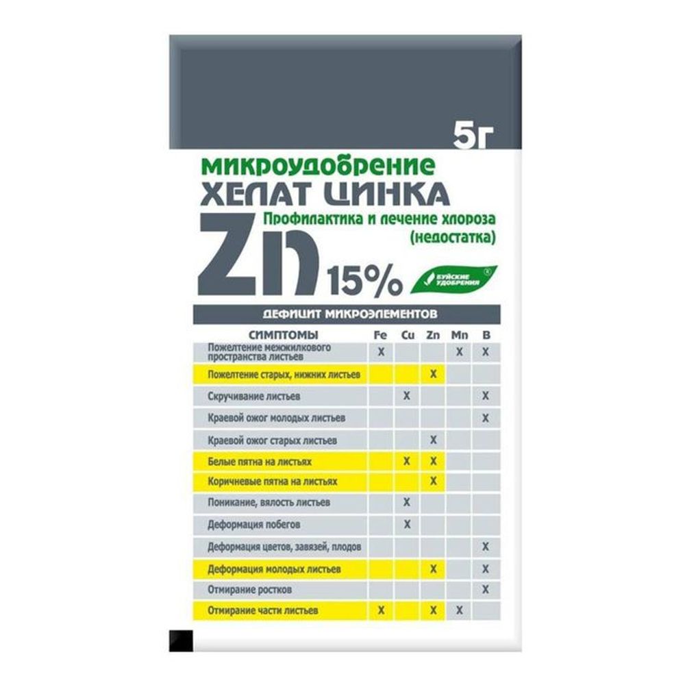 Хелат Цинка 5г 