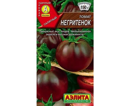 Томат Негритенок 20шт Аэлита