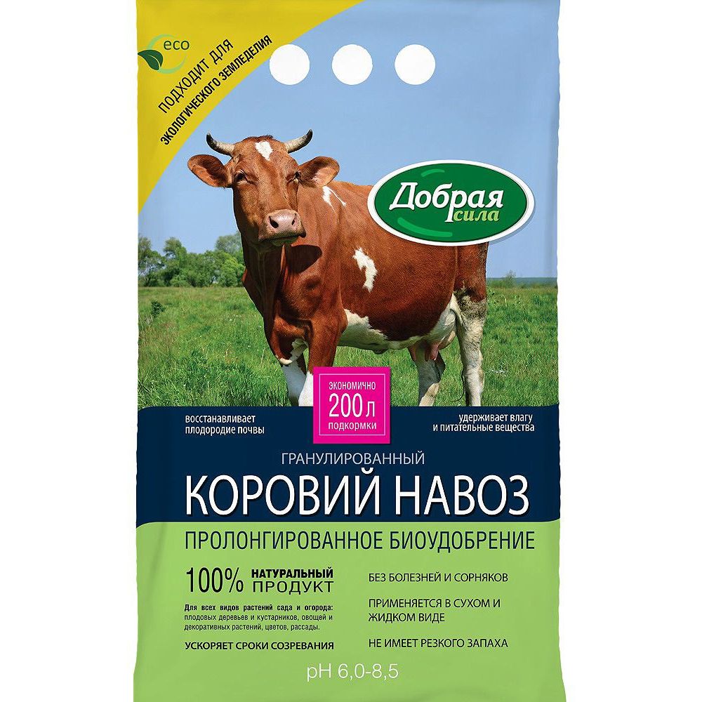 Коровий навоз Добрая Сила гранулированный 2кг