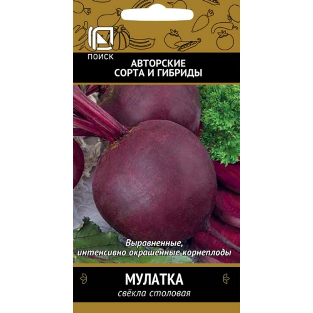 Свекла столовая Мулатка 3г Поиск