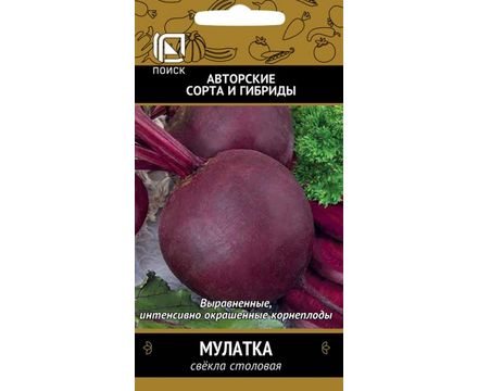 Свекла столовая Мулатка 3г Поиск