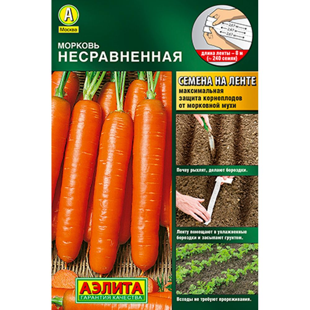 Морковь на ленте Несравненная 8м