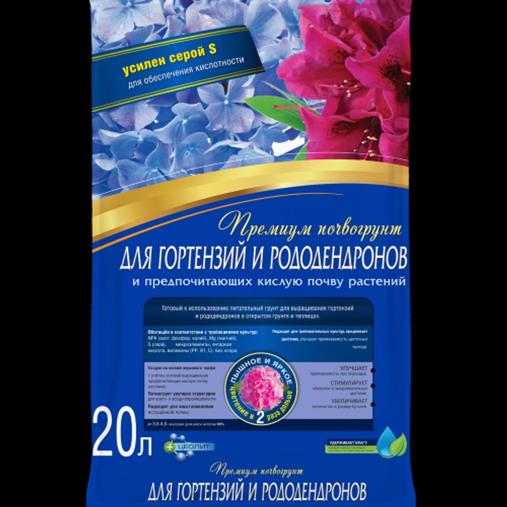 Грунт для гортензий, рододендронов 20л